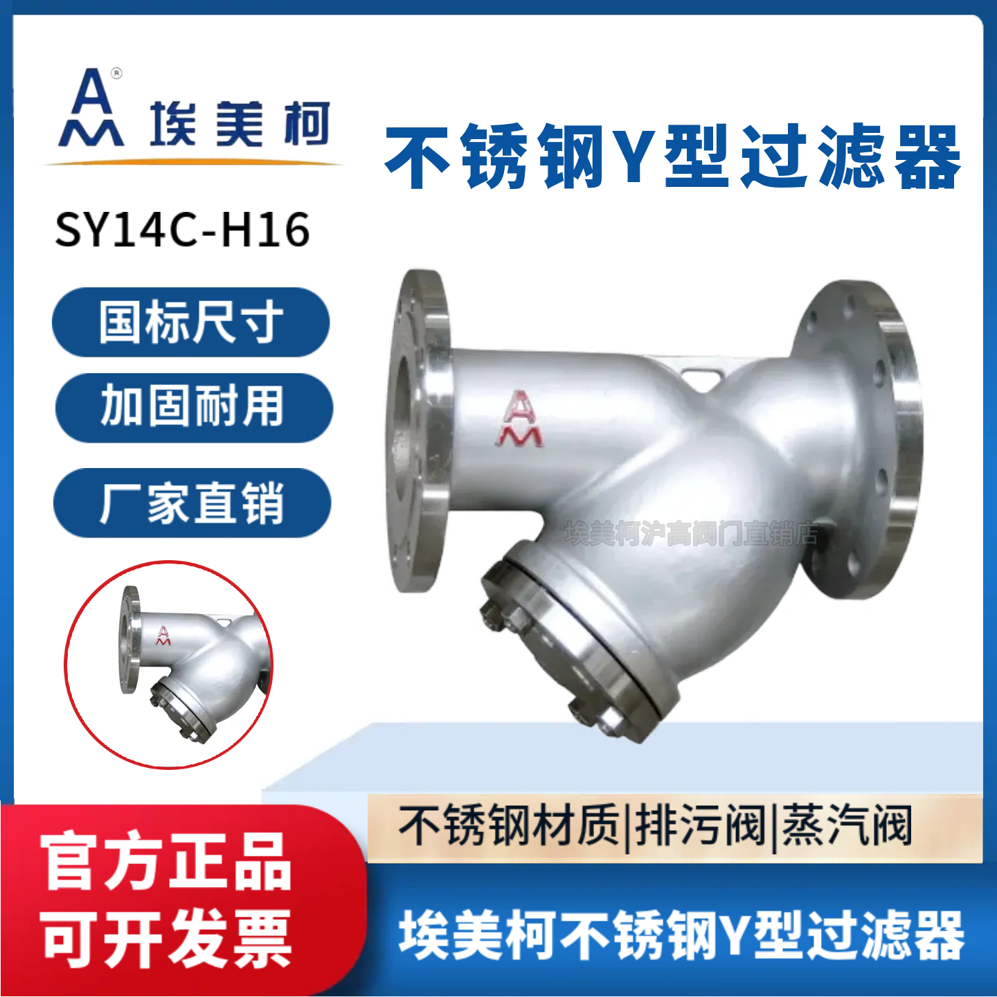 埃美柯不锈钢法兰Y型过滤器蒸汽