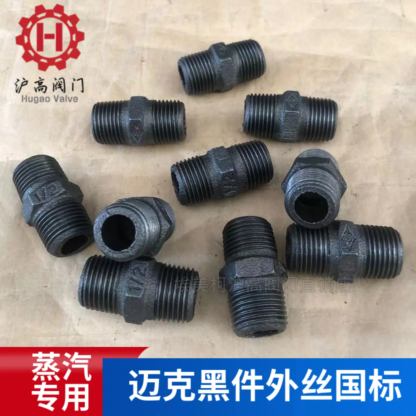 迈克蒸汽管件外丝外牙对丝接头