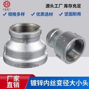 镀锌玛钢水管内丝大小头变径接头异径管古丝扣螺纹直接4分6分1寸