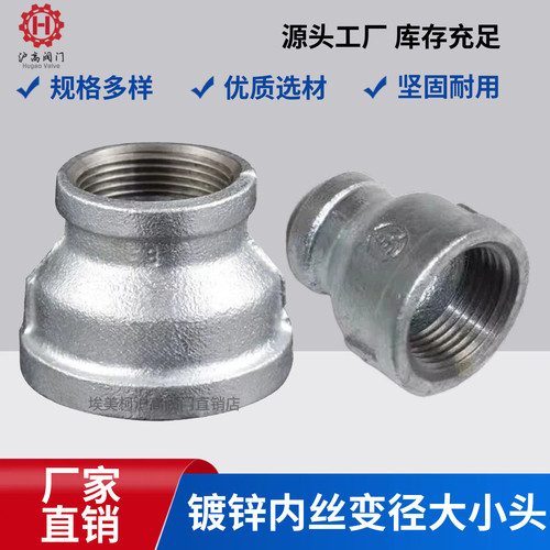 镀锌玛钢内丝大小头变径异径直接