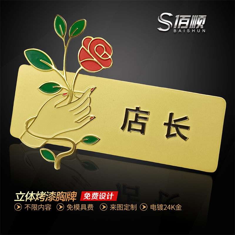 不锈钢胸牌镂空员工牌姓名牌徽章