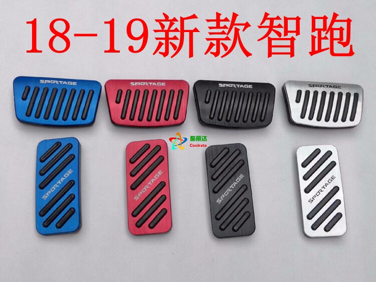 适用于起亚18-19款智跑刹车驾驶室脚踏板