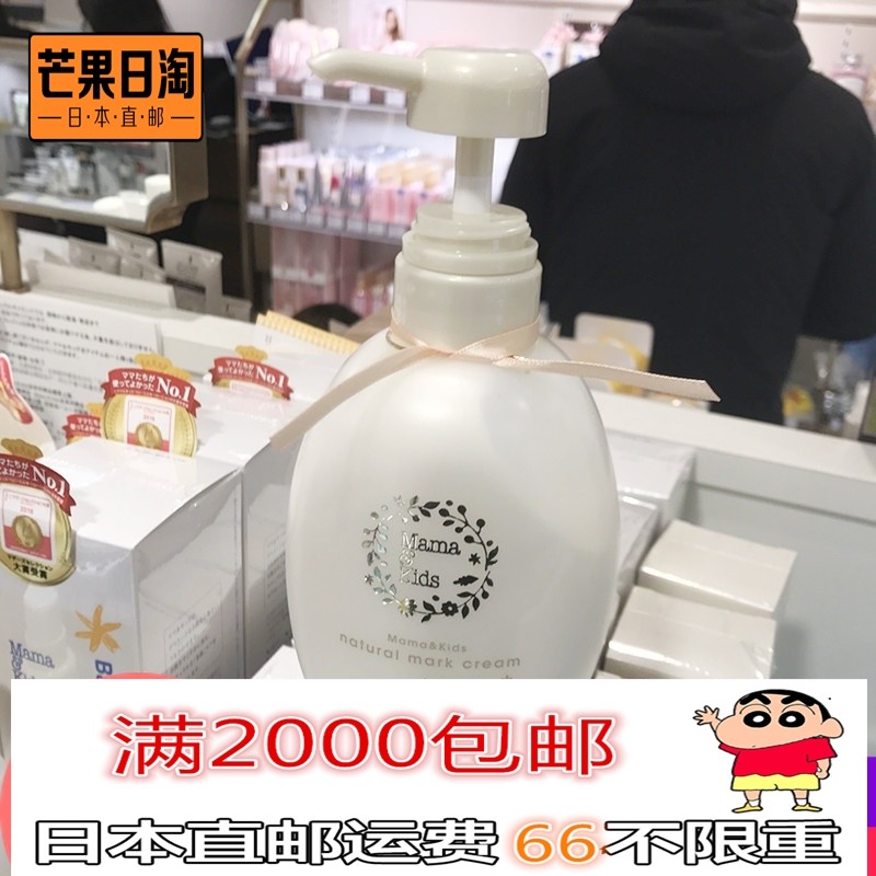 [芒果日淘身体乳,霜]日本代购 Mama＆kids妊娠纹护月销量3件仅售589.95元