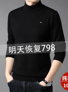 奥特莱斯丨正品汤米纯山羊绒男士半高领中年秋冬针织打底羊毛衫男