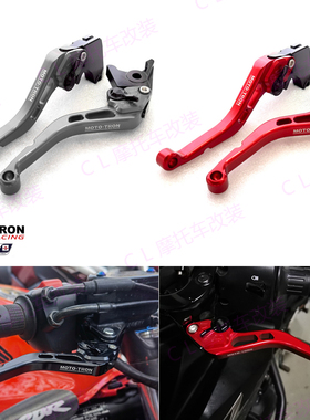 MOTO-TRON适用于凯旋 THRUXTON R 2016-2019 刹车离合手把牛角