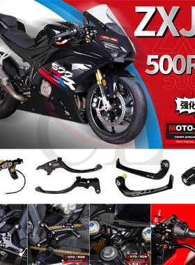 MOTO-TRON适用ZXJC张雪500RR改装配件升高脚踏三星分离把牛角护弓
