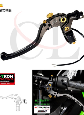 MOTO-TRON适用本田CBR500R/CBR600RR/CBR1000RR 改装拉线省力离合