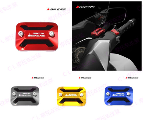 bikers本田PCX150/PCX160油杯盖