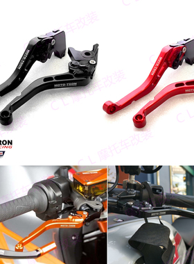 MOTO-TRON适用于KTM 390 Adventure 2020-2023 刹车离合手把牛角