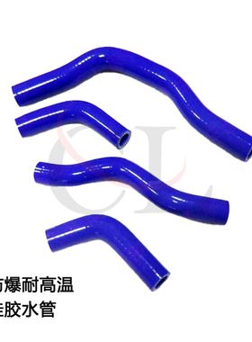 适用本田 Honda CRF250/CRF250X 04-08 水箱硅胶管 防爆高温水管
