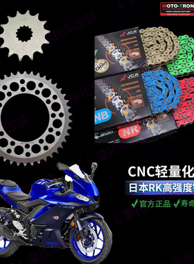 MOTO-TRON适用雅马哈 R3/R25/MT03 19-25 改装前后牙盘 RK链条520