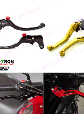 MOTO-TRON适用杜卡迪 HYPERMOTARD 939/Strada 16-17刹车离合牛角