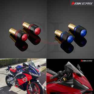 BIKERS适用阿普利亚 RS660/Tuono 660/RSV4 改装加重减震手把堵头