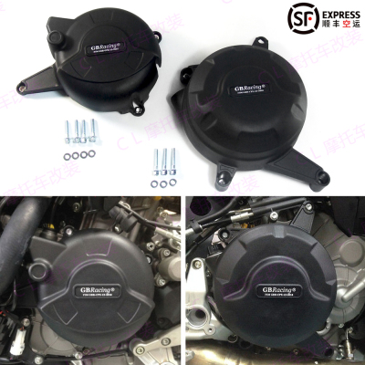 适用于杜卡迪899发动机保护盖