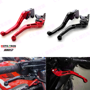 MOTO-TRON适用本田 Honda VFR800/F 2002-2020 刹车离合手把牛角