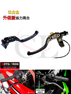 MOTO-TRON适用本田 CBR1000RR/CBR600RR EVO-R竞赛款刹车省力离合