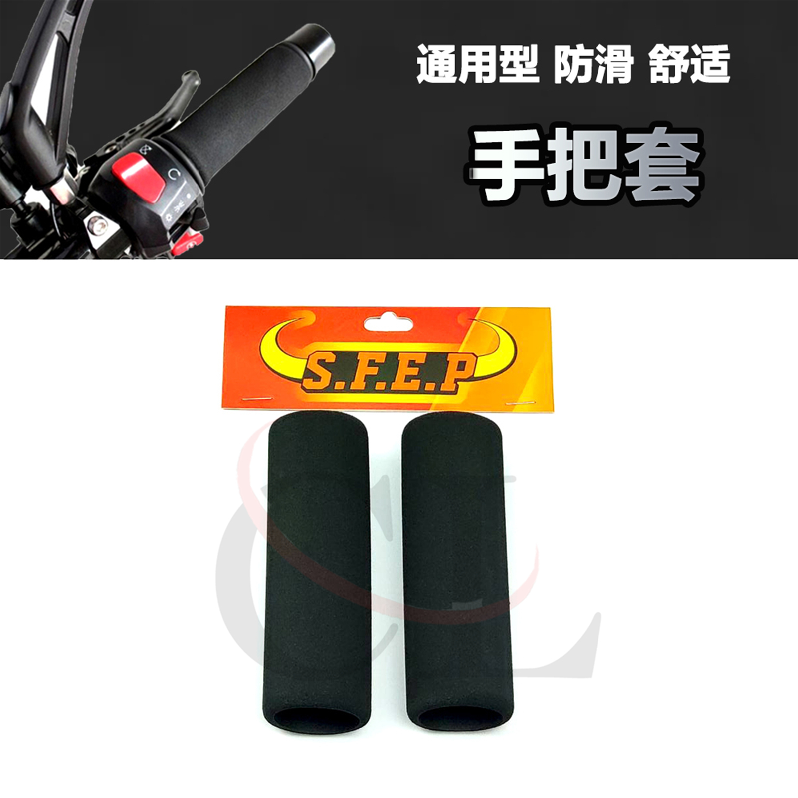 S.F.E.P适用凯旋大青蛙手把套