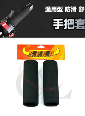 S.F.E.P适用凯旋 大青蛙 Speed Triple 1200RS/1200RR 改装手把套