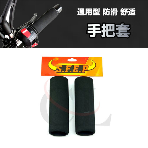 S.F.E.P适用凯旋大青蛙手把套