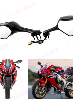 适用本田 Honda CBR1000RR 2017-2023 改装带转向灯后视镜 倒车镜