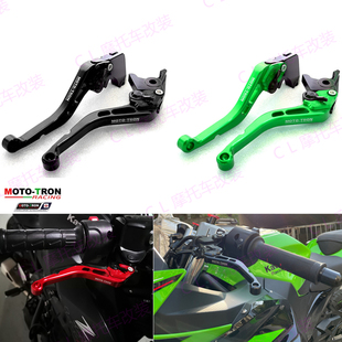 MOTO-TRON适用于川崎 Kawasaki H2SX 2019-2021 刹车离合手把牛角