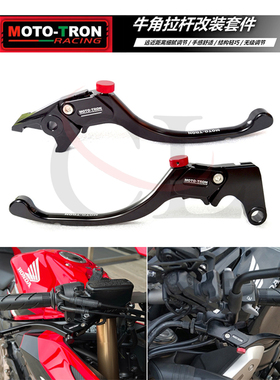 MOTO-TRON适用本田 CBR650R/CB650R 19-25 SP款 刹车离合手把牛角