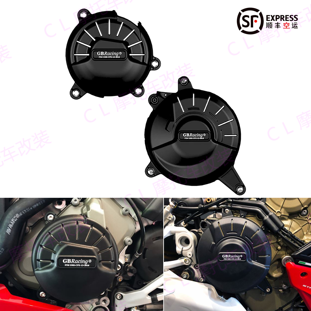适用杜卡迪街霸V4发动机保护盖