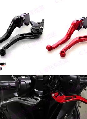 MOTO-TRON适用铃木 DL1000/V-STROM 2002-2023 刹车离合手把牛角