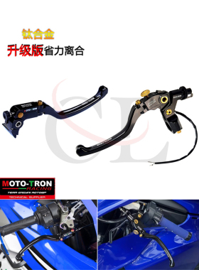 MOTO-TRON适用铃木 SV650/X/DL650 16-25 EVO-R竟技刹车 省力离合