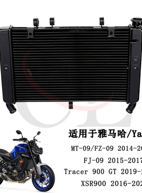 适用于雅马哈 MT-09/FZ-09 2014-2020年 改装水箱总成 水箱散热器