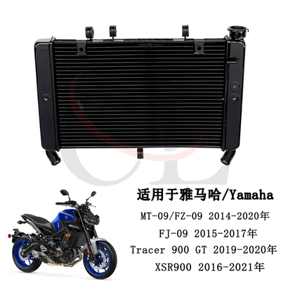 适用雅马哈MT-09/FZ-09水箱总成