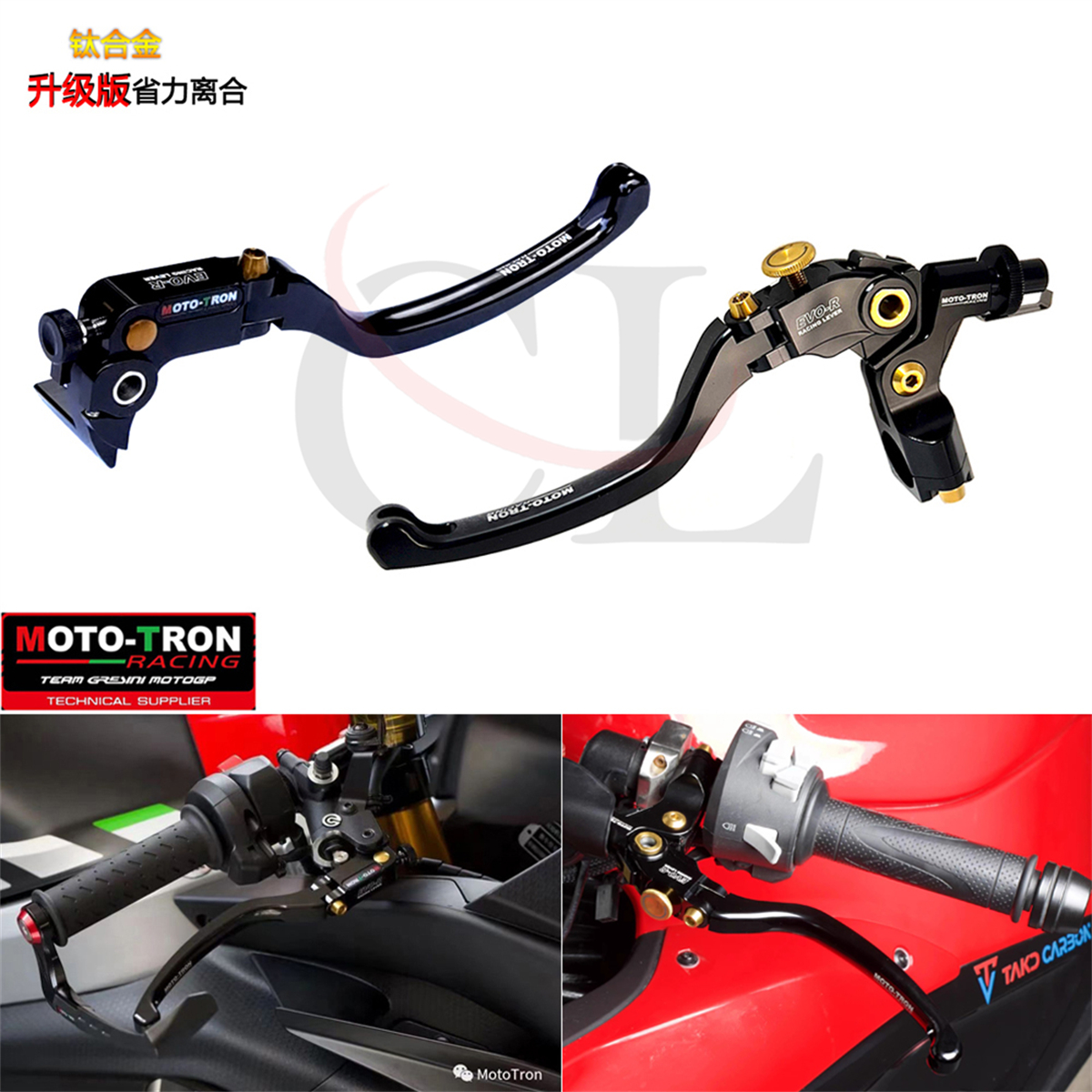 MOTO-TRON适用阿普利亚 RS457 2024-2025 EVO-R竟技刹车 省力离合
