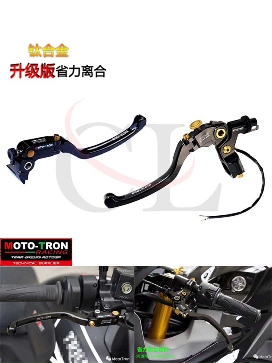 MOTO-TRON适用雅马哈 MT-09/SP Tracer900/GT 2021-2024 省力离合 摩托车/装备/配件 启动杆/刹车拉杆 原图主图