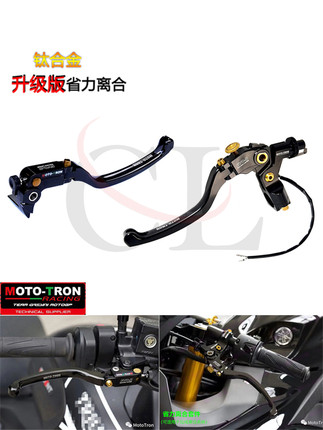 MOTO-TRON适用雅马哈 MT-09/SP Tracer900/GT 2021-2024 省力离合