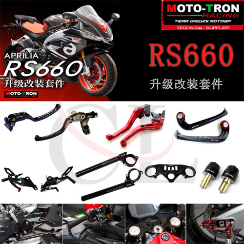 MOTO-TRON适用RS660改装升高脚踏