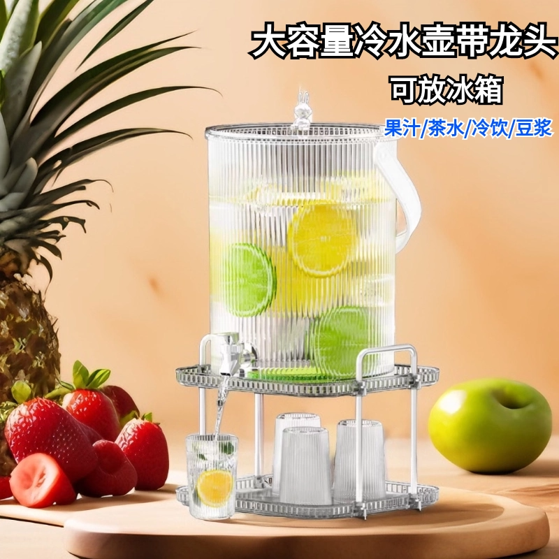 轻奢冷水壶大容量带龙头家用凉水壶果汁桶饮料桶冰箱冷泡壶冷饮壶