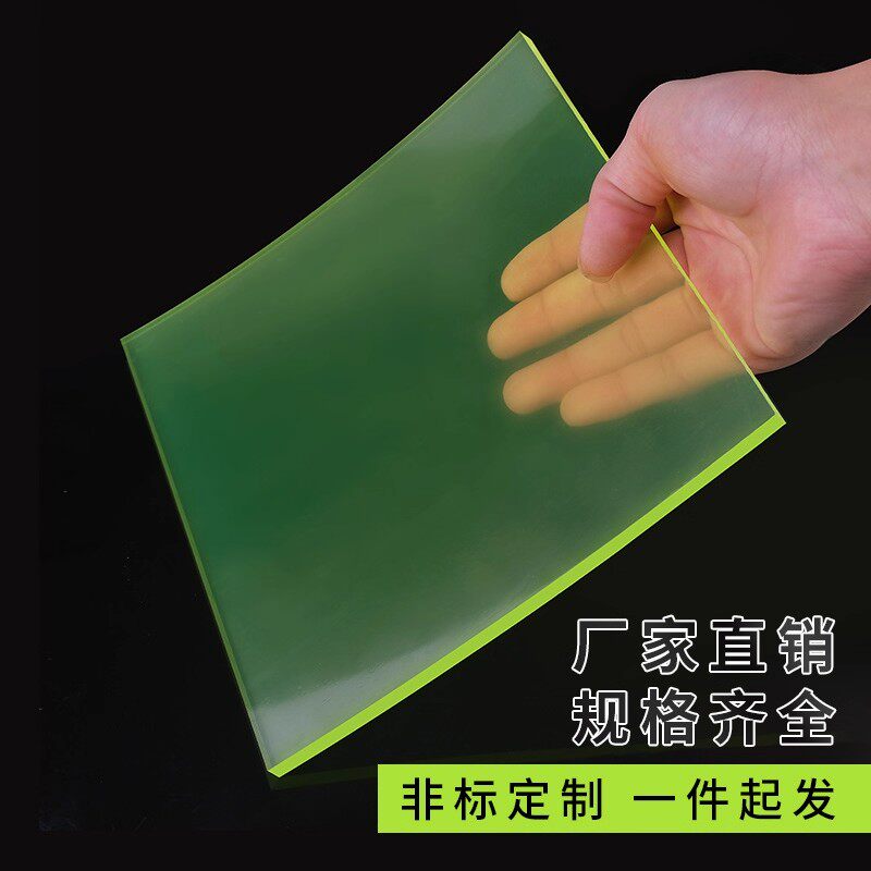 PU板优力胶垫聚氨酯板牛筋板聚氨酯垫片耐磨耐压冲床方板垫板,五金/工具,塑料板,淘宝优惠券,粉丝福利购,淘宝优惠卷