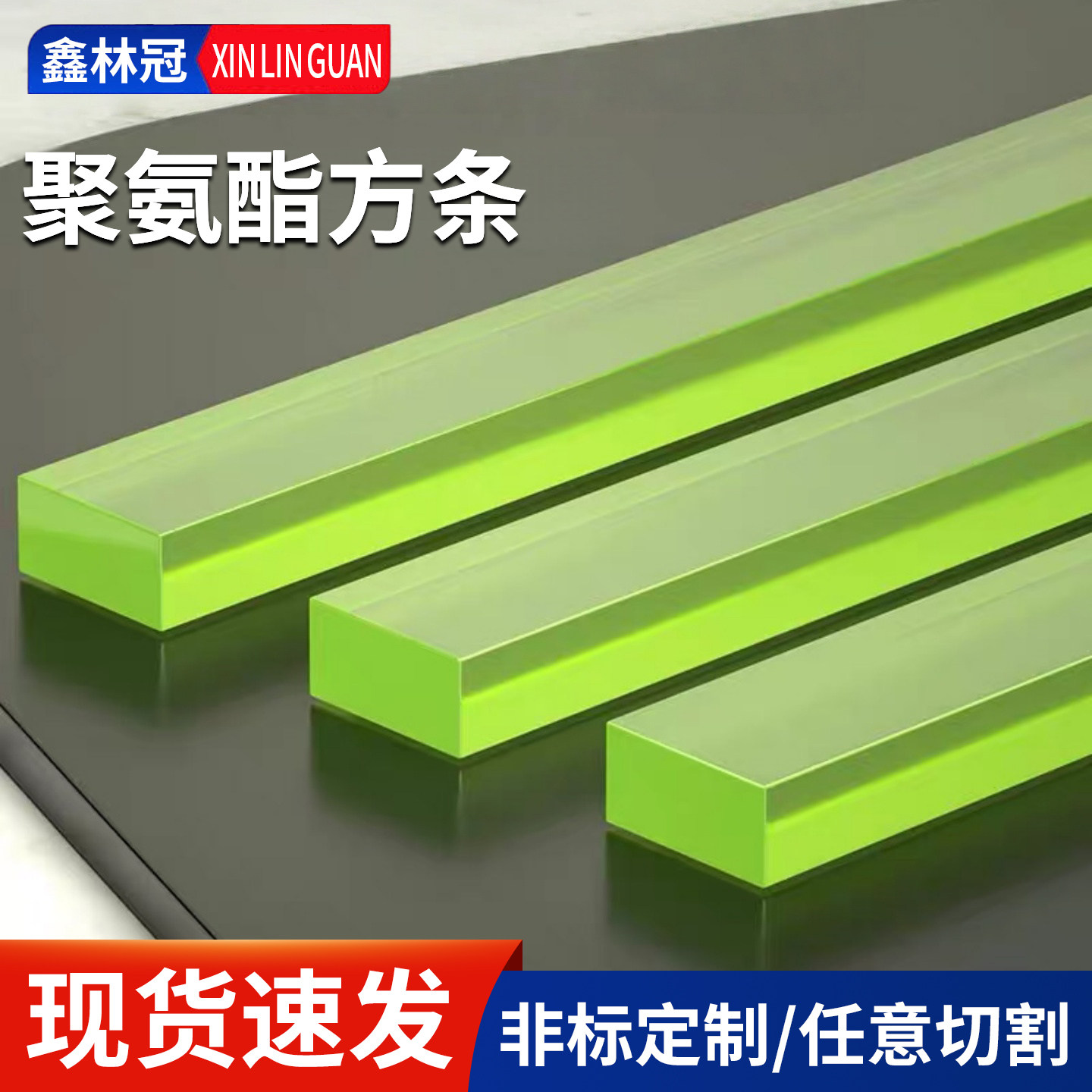 聚氨酯方条PU方棒防油耐磨减震胶图片