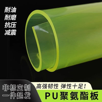 PU板优力胶板聚氨酯板牛筋板聚氨酯垫片耐磨耐压冲床方板垫板
