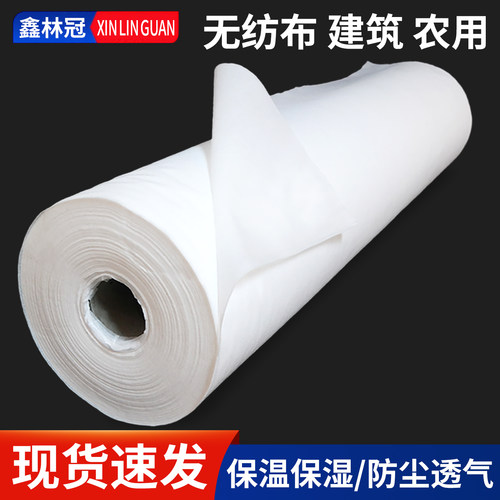 白色无纺布整卷农用无纺布