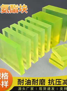 聚氨酯板PU优力胶板牛筋板垫方橡胶块牛津橡胶板减震缓冲耐磨刀模