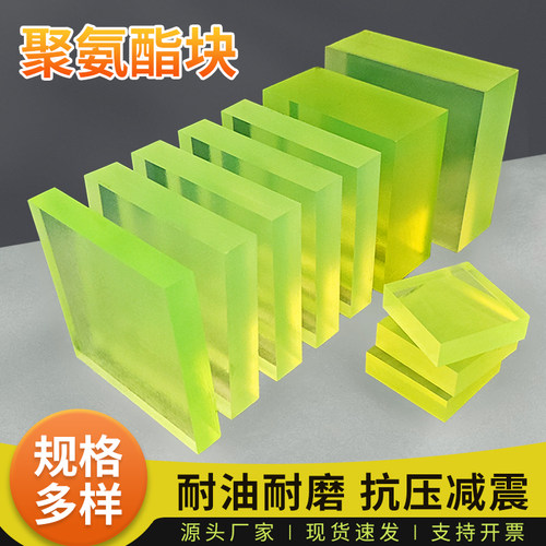 林冠聚氨酯板PU优力胶板牛筋板垫