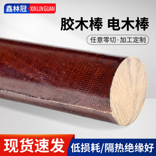 林冠胶木棒细布棒圆形耐高温绝缘