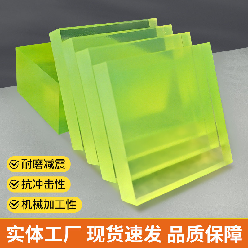 聚氨酯板PU优力胶板牛筋板垫方橡胶块牛津橡胶板减震缓冲耐磨刀模