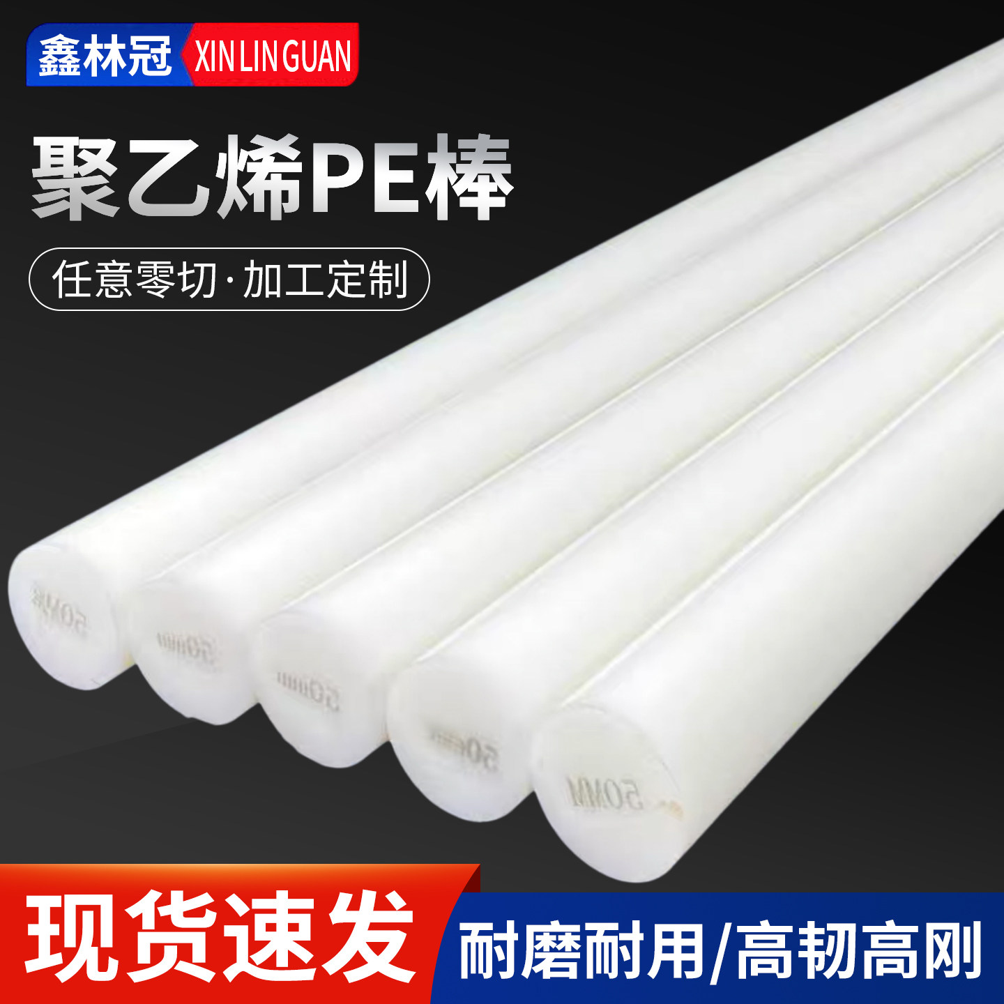 白色聚乙烯pe棒料密度UPE超高分子HDPE塑料实心圆柱耐磨尼龙棒材