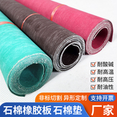 石棉板耐高温石棉板管道阀门泵体密封石棉垫片石棉垫法兰垫片材料