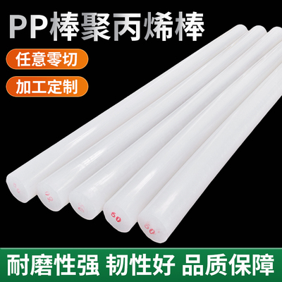 尼龙棒料实心圆柱白色塑料棒材PP