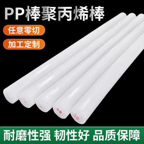 尼龙棒料实心圆柱白色塑料棒材