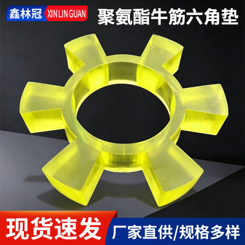 联轴器六角梅花缓冲垫弹性块电机