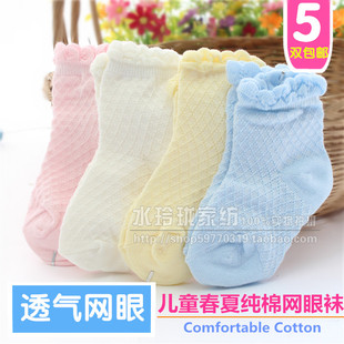 Chaussettes enfant - Ref 2106961 Image 14